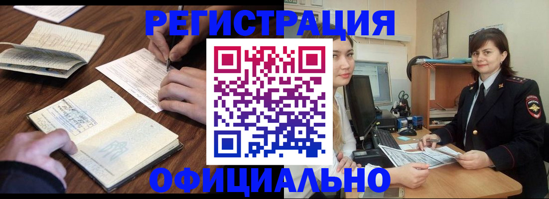 регистрация для школы в Гусеве
