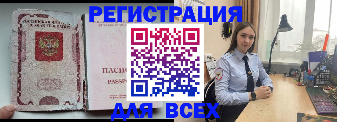 прописка гарантия в Гусеве