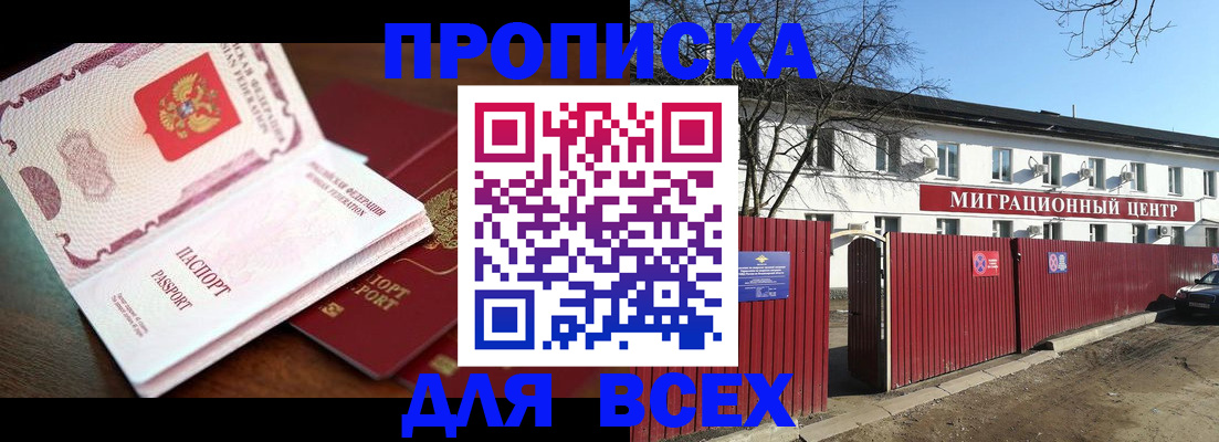 временная регистрация гарантия в Гусеве