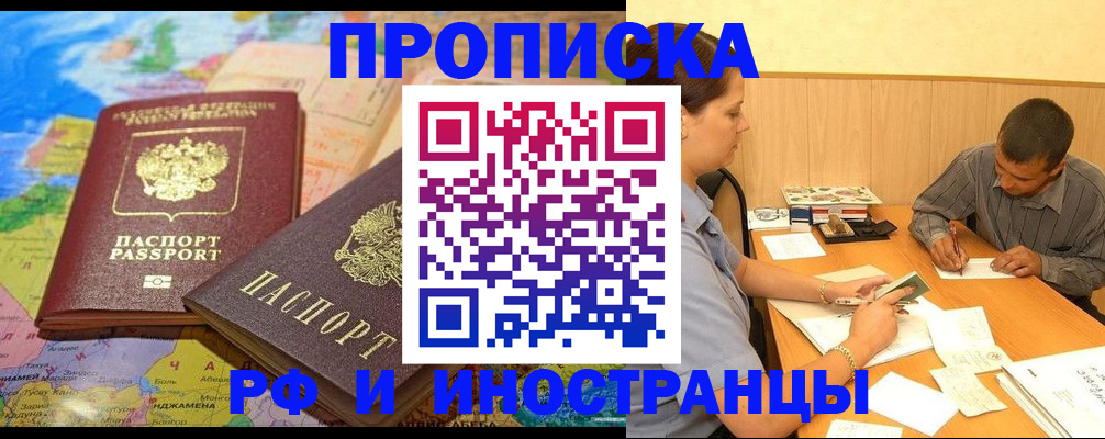 временная регистрация поиск в Гусеве
